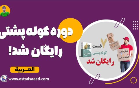 Arabic-1@0.75x-min-2048x1179