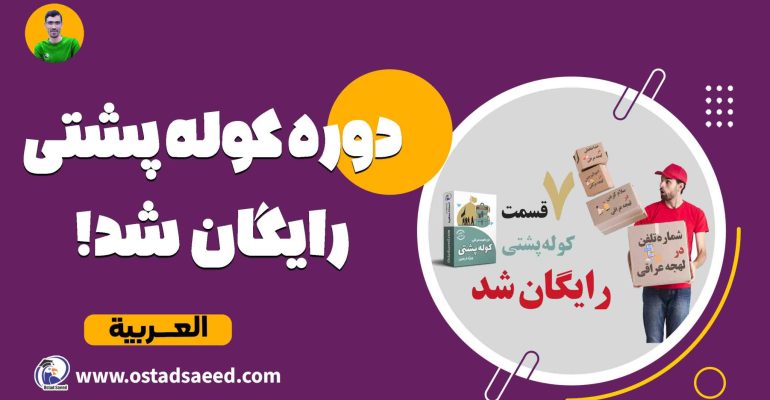 Arabic-1@0.75x-min-2048x1179