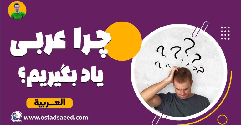 Arabic-2@0.75x-min-2048x1180