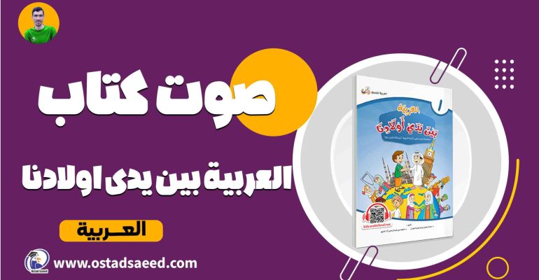Arabic-6@0.75x-min-2048x1180
