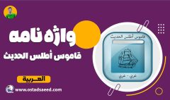 Arabic-8@0.75x-min-2048x1180