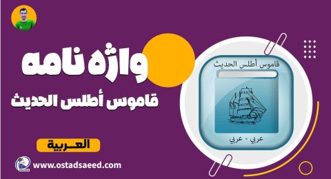 Arabic-8@0.75x-min-2048x1180