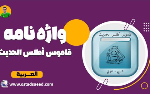 Arabic-8@0.75x-min-2048x1180