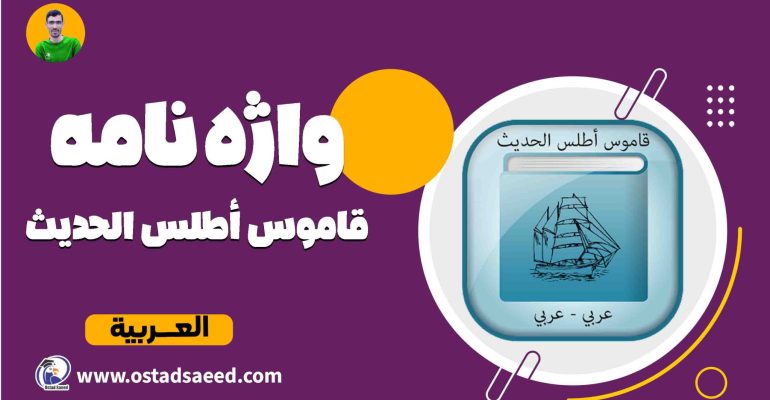 Arabic-8@0.75x-min-2048x1180