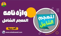 Arabic-9@0.75x-min-2048x1179