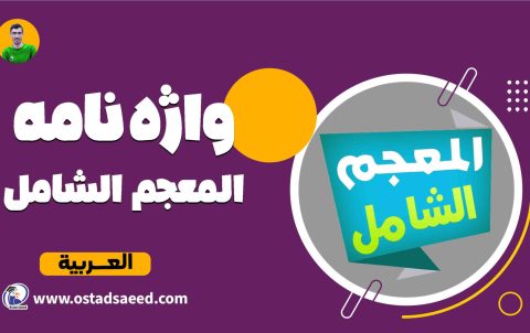Arabic-9@0.75x-min-2048x1179