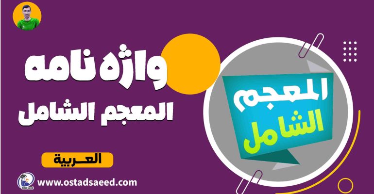 Arabic-9@0.75x-min-2048x1179